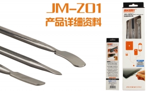 Dụng Cụ Mở Điện Thoại JAKEMY JM-OP07